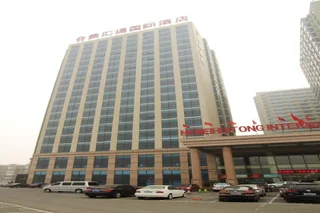 Пекин: 北京合美汇通国际酒店