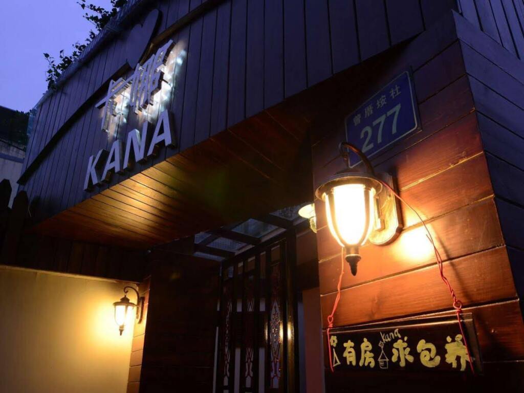 Сямынь: Xiamen Karna Inn