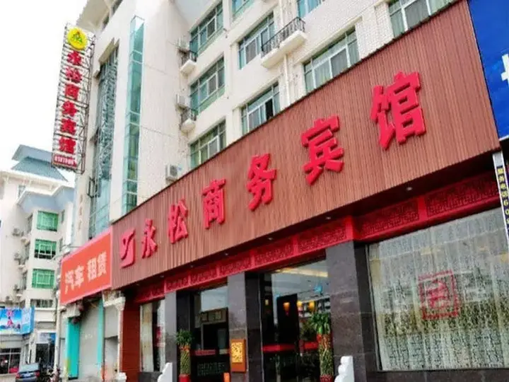 Сямынь: Yongsong Business Hotel