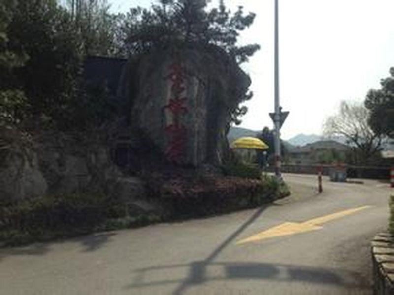 Ханчжоу: Hangzhou Fuyang Xiushui Villa