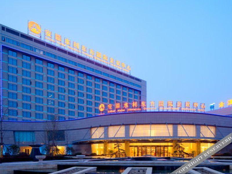 Хэфэй: Hefei Shuili Oriental International Conference Center Hotel