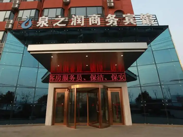 Jinan Quan Zhi Run Hotel — фото 4