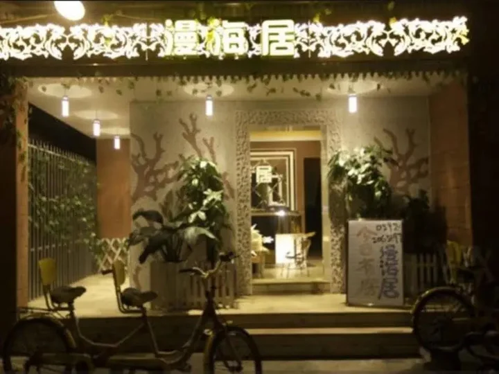Сямынь: Xiamen Diffuse Sea Inn