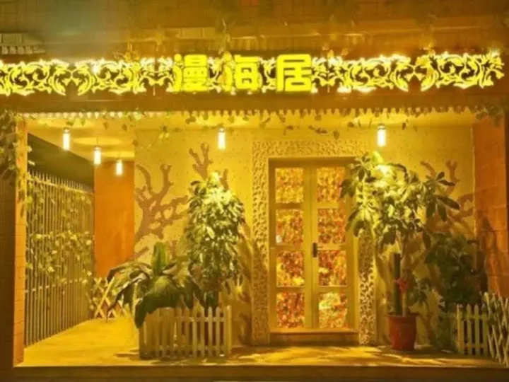 Сямынь: Xiamen Diffuse Sea Inn