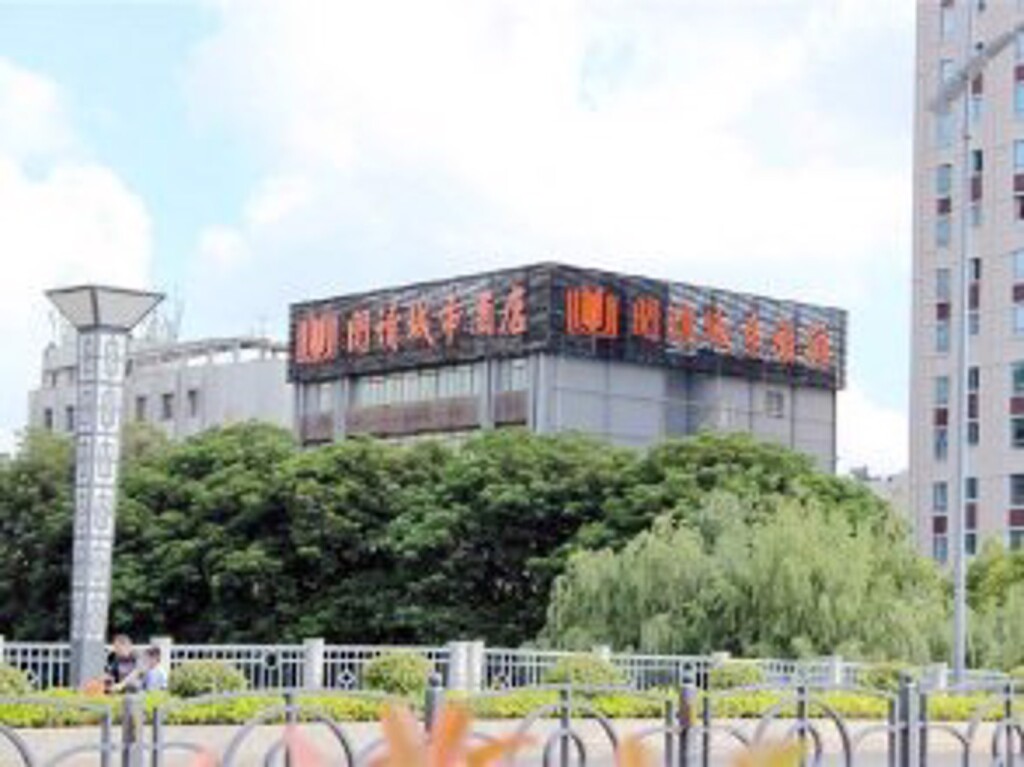 Яньчэн: Yancheng Reading Hostel Yanhe Road Branch
