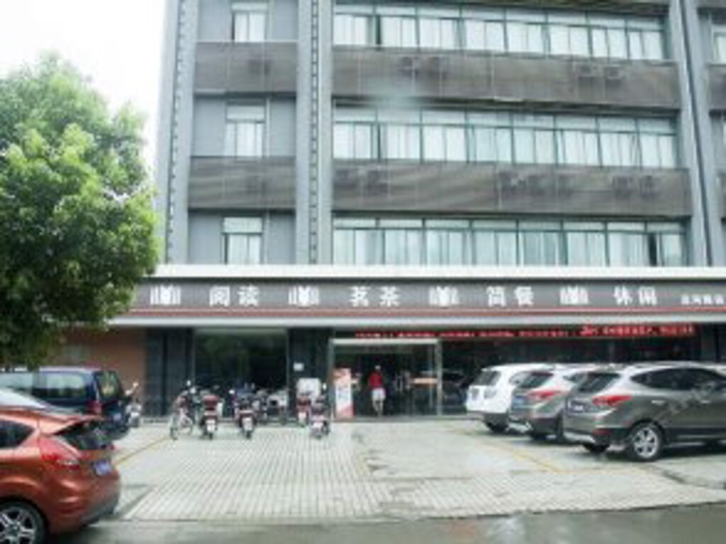 Яньчэн: Yancheng Reading Hostel Yanhe Road Branch