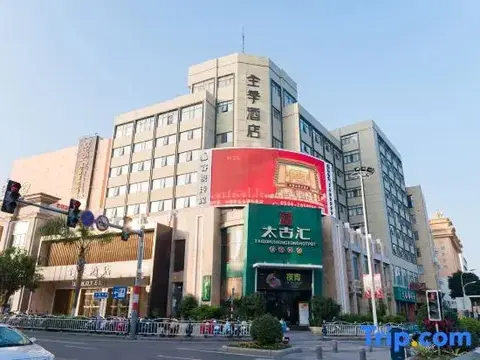 Путянь: Taiwan Hotel