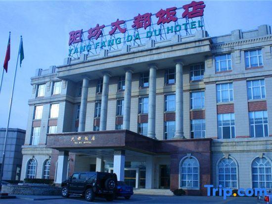 Пекин: Yangfang Dadu Hotel