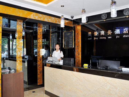 Баоцзи: 宝鸡美景商务酒店
