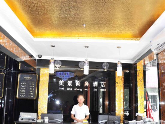 Баоцзи: 宝鸡美景商务酒店