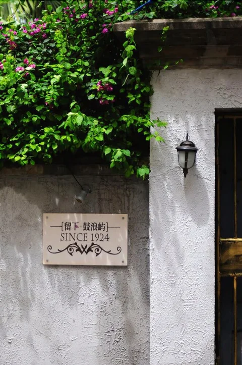Сямынь: Lagom Gulangyu Stay Boutique Inn