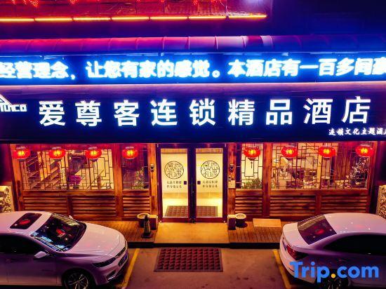 Aizunke Chain Boutique Hotel (Qingzhou Old Town) — фото 3