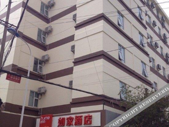 Куньмин: Home Inn (Kunming Beijing Road Taobao Women Street)