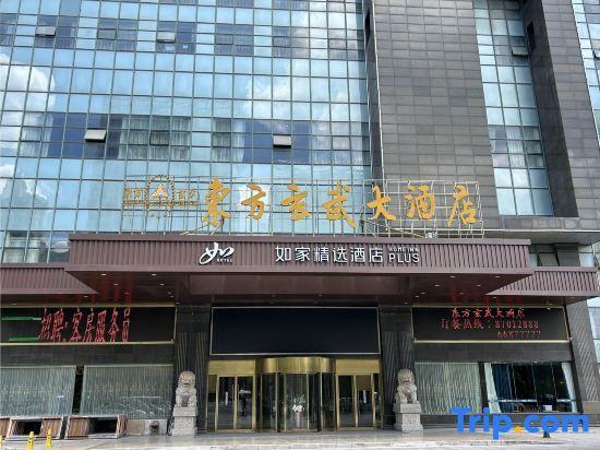 Яньчэн: Homeinn Plus Hotel (Yancheng Yandu District Government Golden Eagle International Shopping Center)