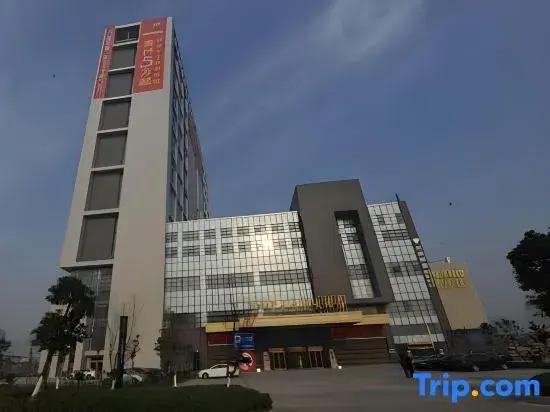 Яньчэн: Homeinn Plus Hotel (Yancheng Yandu District Government Golden Eagle International Shopping Center)