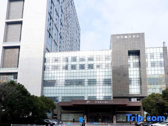 Яньчэн: Homeinn Plus Hotel (Yancheng Yandu District Government Golden Eagle International Shopping Center)