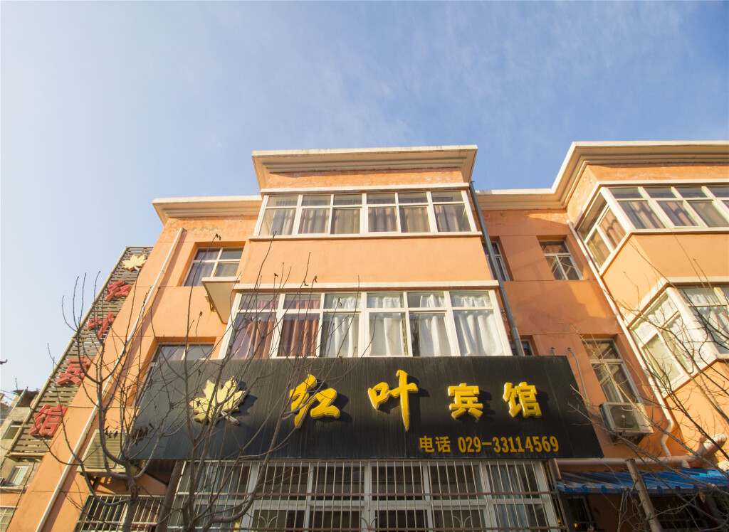 Сяньян: Maple Leaf Guest House