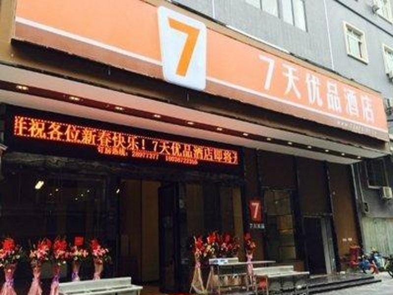 Фошань: 7 Days Inn Premium-Foshan Lecong Furniture Mall Branch