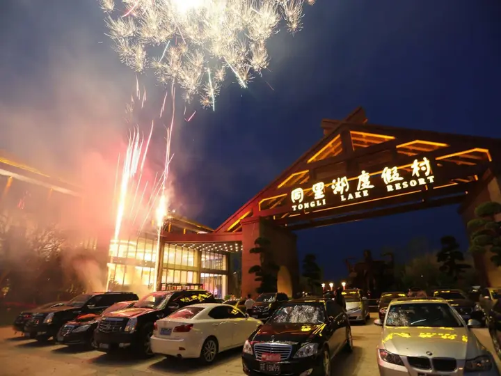 Цзиньцзэ: Tongli Lake Resort Phase2