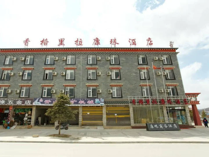 Шангри-Ла: Shangri-La Kanngzhu Hotel