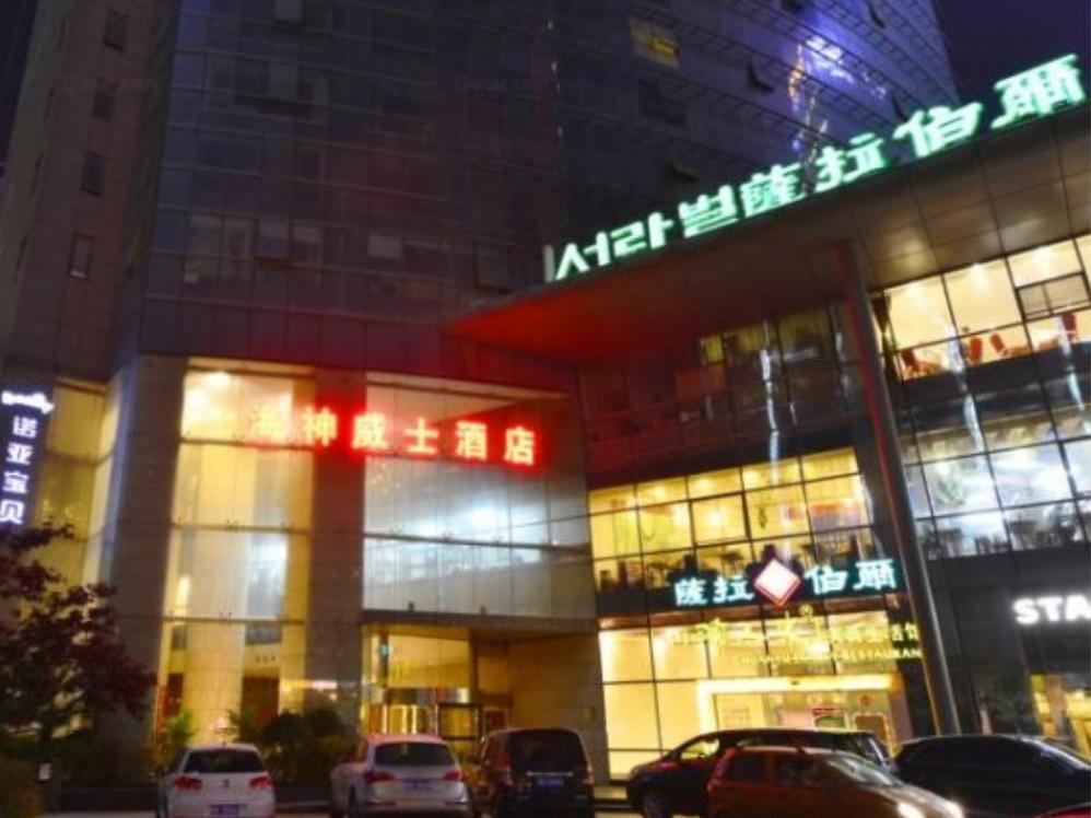 Сиань: Xian Poseidon Visa Hotel