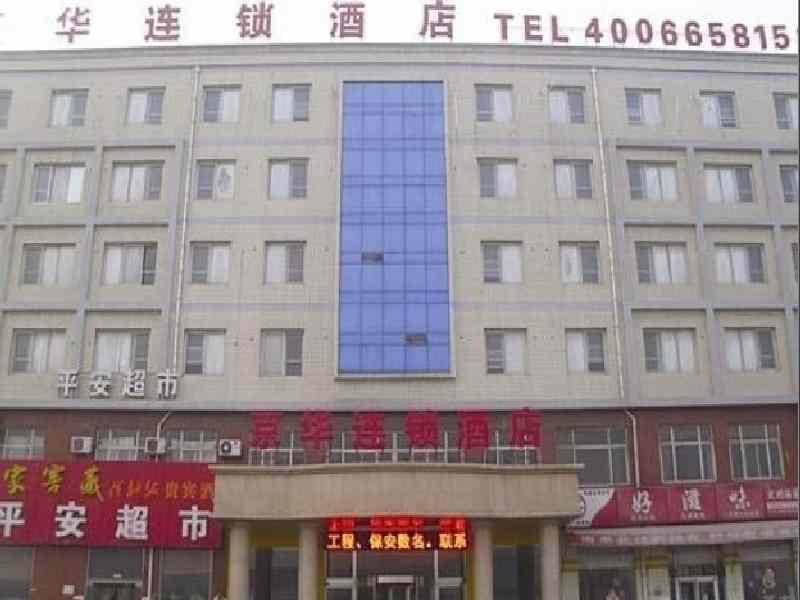 Jinghua Hotel Dingzhou Train Station — фото 1