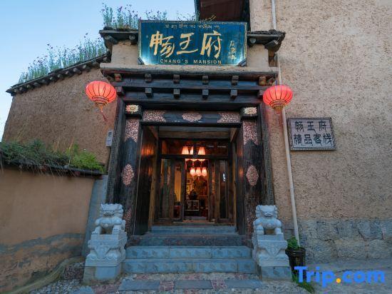 Шангри-Ла: Shangri-La Chang Palace