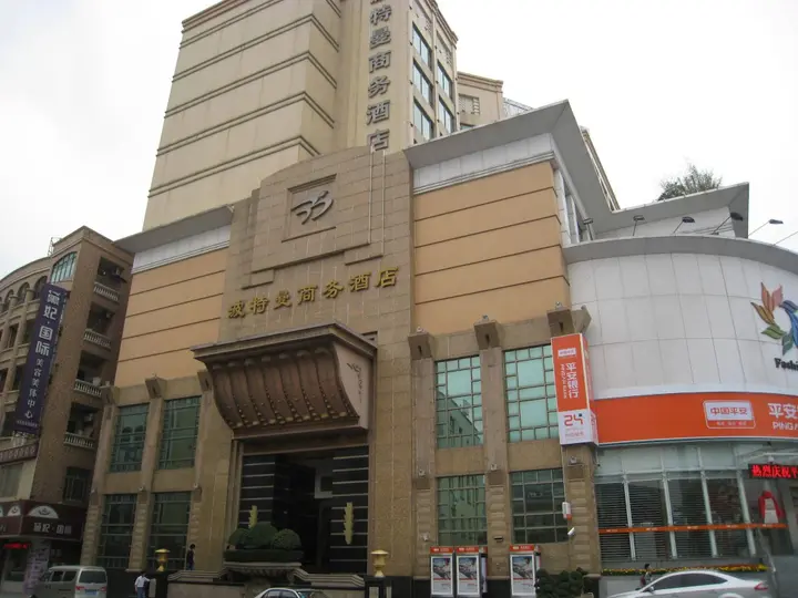 Дунгуань: Dongguan Boteman Business Hotel