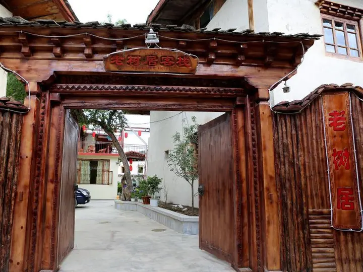 Шангри-Ла: Shangrila Agedtree Hotel