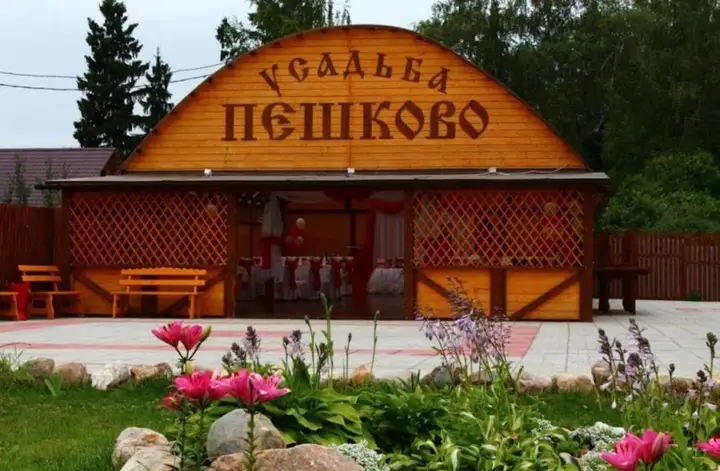 Загородный комплекс отдыха- Усадьба Пешково — фото 4