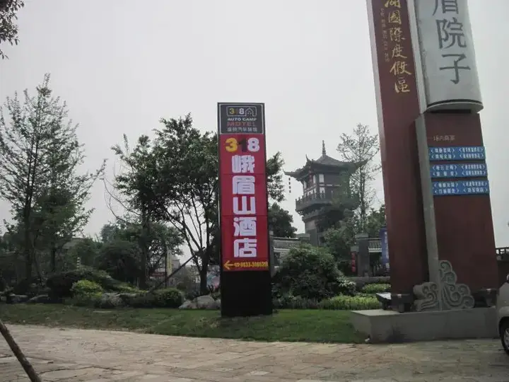 Express 318 Motel Mount Emei Branch — фото 2