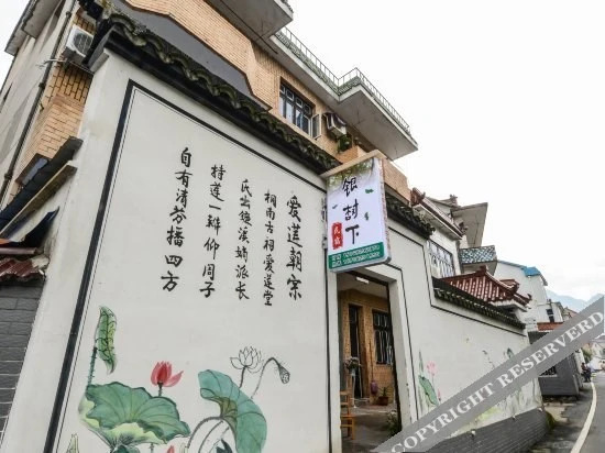 Ханчжоу: Hangzhou Tonglu Under Ginkgo Hostel