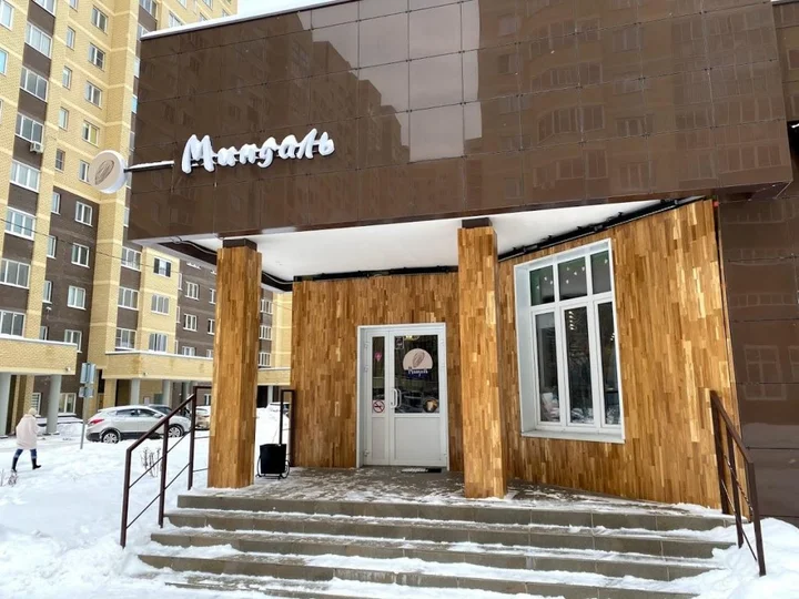 Ногинск: Уют Home (Хоум) на улице Дмитрия Михайлова 4-43
