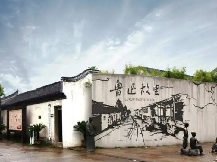 Шаоксинг: Jinjiang Inn Shaoxing Keqiao World Trade Center