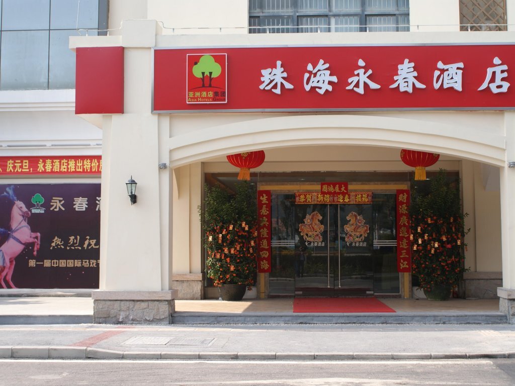 Yongchun Hotel — фото 3