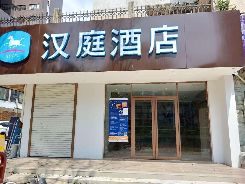 Чжухай: Hanting Hotel Zhuhai Jida