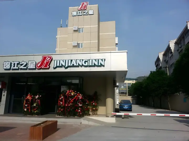 Jinjiang Inn JiNan Daminghu New Scenic Area Lishan Road — фото 6