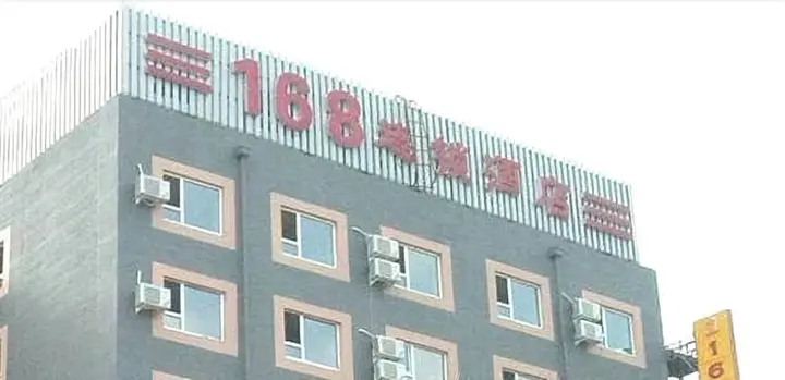 Шэньян: Daban 168 Inn Shenyang North Station