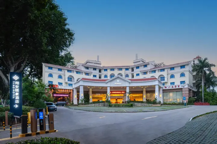 Сямынь: Yihohotel Xiang'An Xiamen