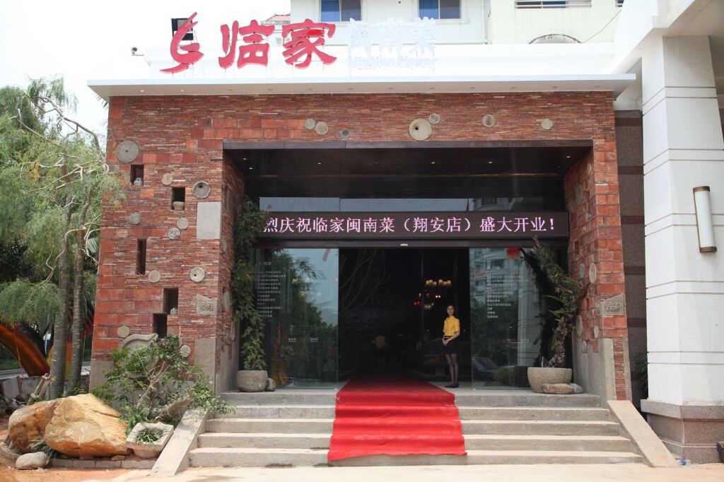 Сямынь: Yihohotel Xiang'An Xiamen