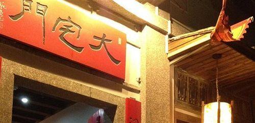 Сямынь: Xiamen Gulangyu Islet Mansion Family Hotel