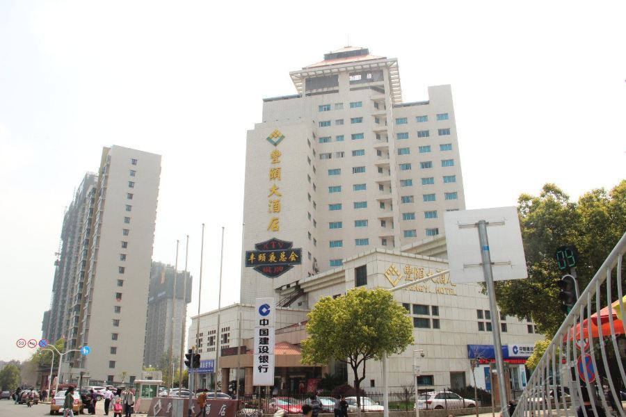 Ухань: Fengyi Hotel Wuhan