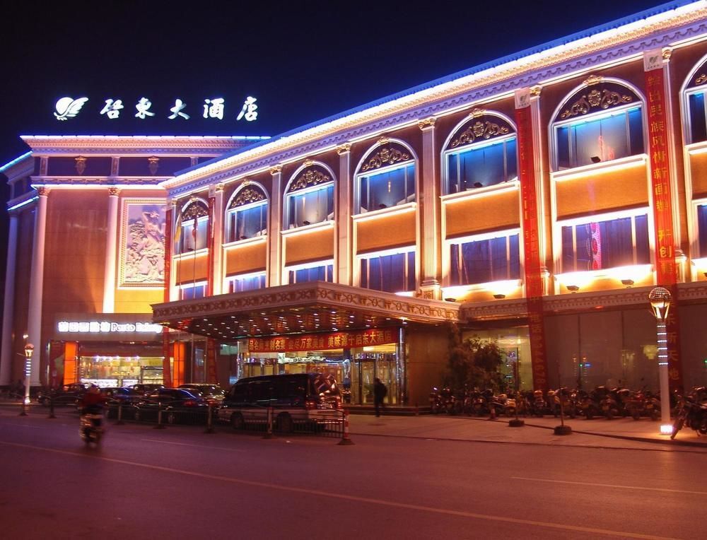 Наньтун: Qidong Grand Hotel - Qidong