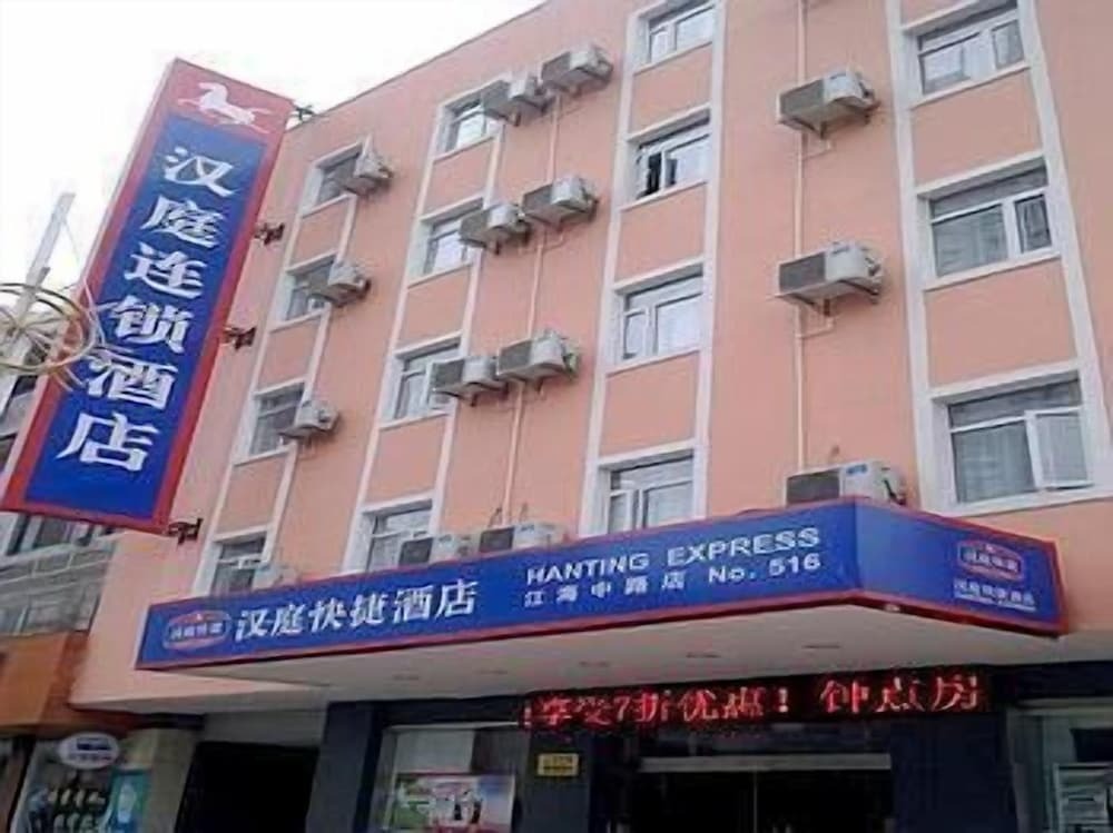 Hanting Express Qidong Jianghai Middle Road — фото 1