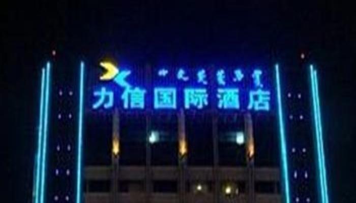 Хух-Хото: Hohhot Inner Mongolia Power International Hotel