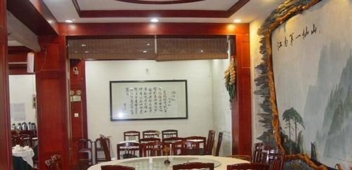 Шанграо: Mount Sanqingshan Tianmen Villa