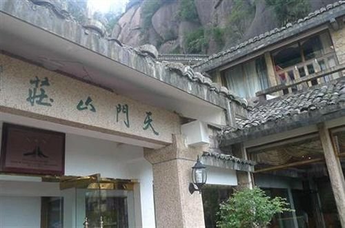 Шанграо: Mount Sanqingshan Tianmen Villa