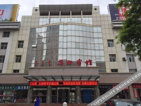 Ухай: Wu Hai Hotel