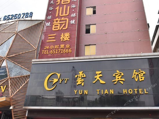 Лоян: Yuntian Hotel - Luoyang