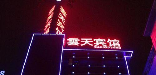 Лоян: Yuntian Hotel - Luoyang